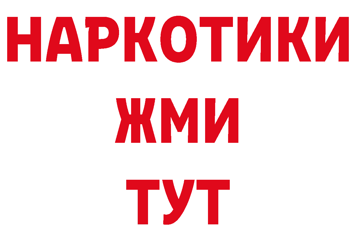 ГЕРОИН афганец как войти нарко площадка ссылка на мегу Ясногорск