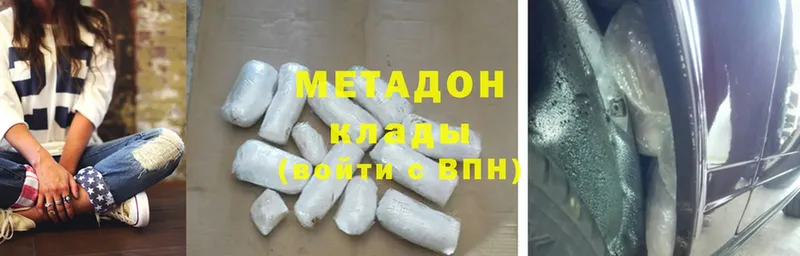 Метадон methadone  что такое   Ясногорск 