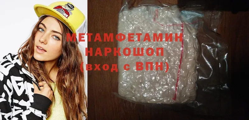 Первитин Methamphetamine  как найти   Ясногорск 